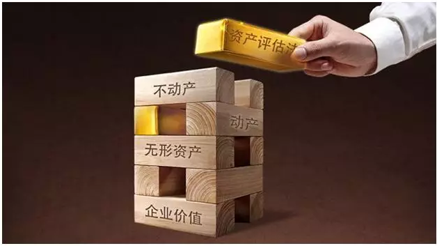 资产评估